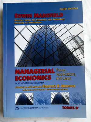Managerial Economics Volume B, 3rd Edition by Edwin Mansfield, G. Bitros
