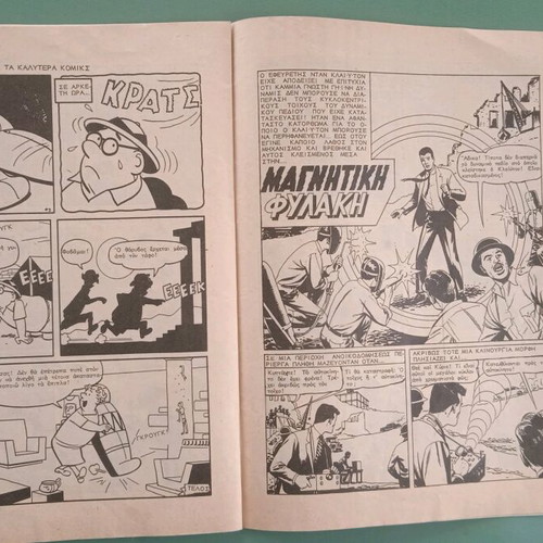 Comics Ekpliktika used