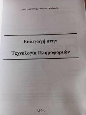 Introduction to Information Technology used book