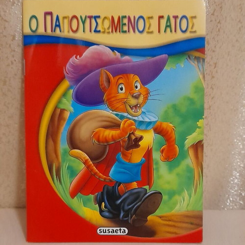 Puss in Boots book like new