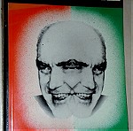  ΑΝΔΡΕΑΣ (βιογραφία Ανδρέα Παπανδρέου) 1980ς με την υπογραφή του συγγραφέα