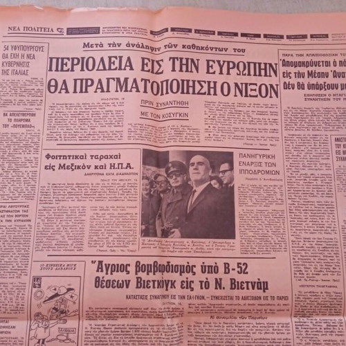 Nea Politeia newspaper, December 15 1968, Papadopoulos speech