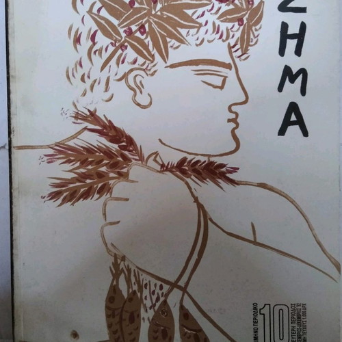 Sima magazine used in good condition