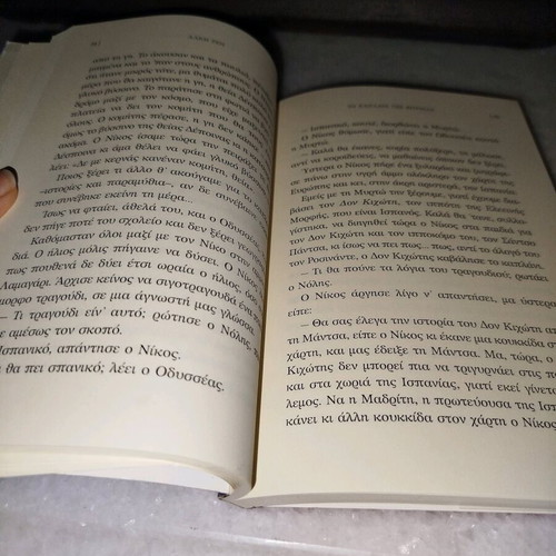To Kaplani Tis Vitrinas New Children's Novel