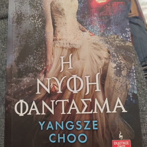The Ghost Bride book like new