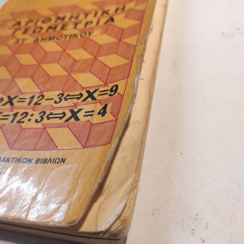 Arithmetic Geometry Grade 6 Used Book, 1981 Edition