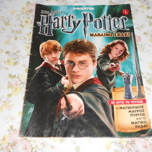 Harry Potter and Iron Man Issue No1 intact