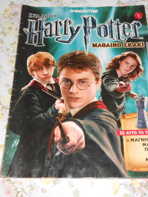 Τεύχη Νο1 Harry Potter και Iron Man αθικτα