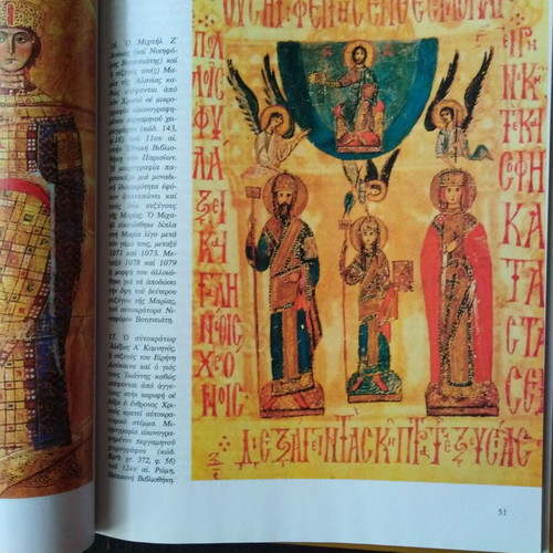 History of Orthodoxy Volume 5 like new, Patriarchates Part A