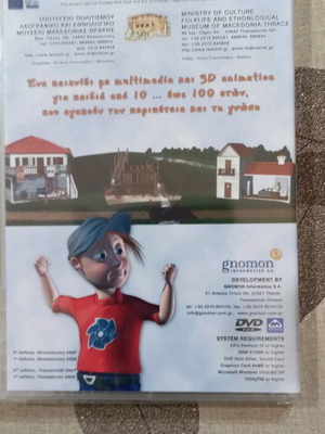 Educational DVD ROM video game new, PC