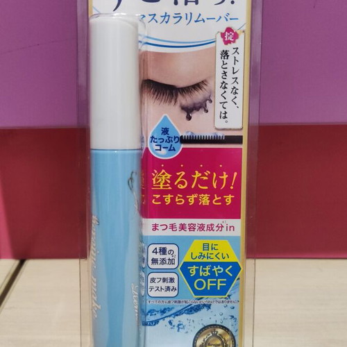 Kiss Me Heroine Make Speedy Mascara Remover new