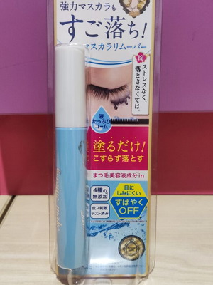 Kiss Me Heroine Make Speedy Mascara Remover new