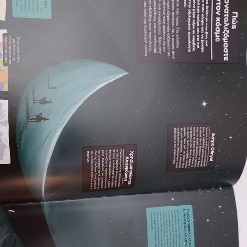Destination: Planet Earth like new children's book