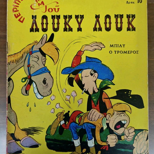 Lucky Luke comics like new, Aigokeros edition, 4 issues, 1968