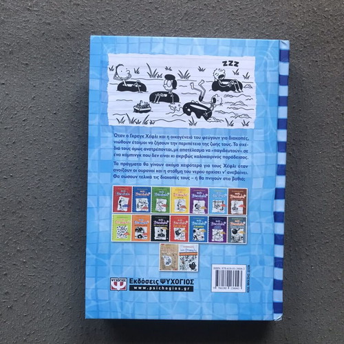 Diary of a Wimpy Kid "Deep End" Issue 15 like new
