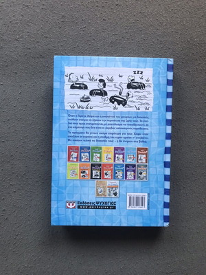 Diary of a Wimpy Kid "Deep End" Issue 15 like new