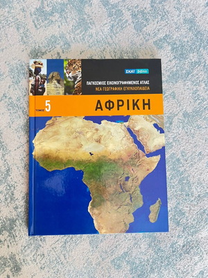 World Illustrated Atlas Volume 5 Africa