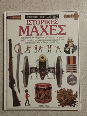 Historical Battles book