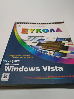 Windows Vista Easy Guide book new edition