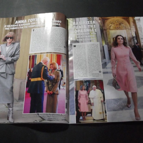 Hello! Magazine 2025 Royal Wedding of Prince Nikolaos and Chrysi Vardinogianni new