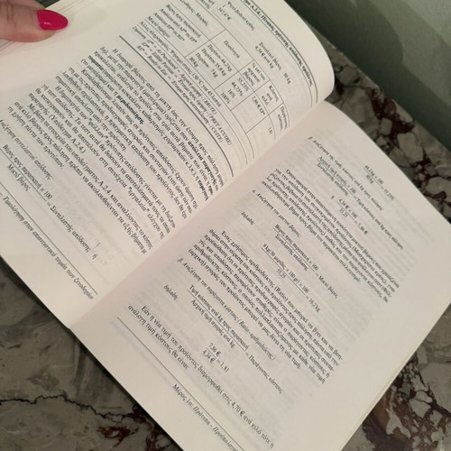 Food & Beverage Management book used by Athanasios G. Maras