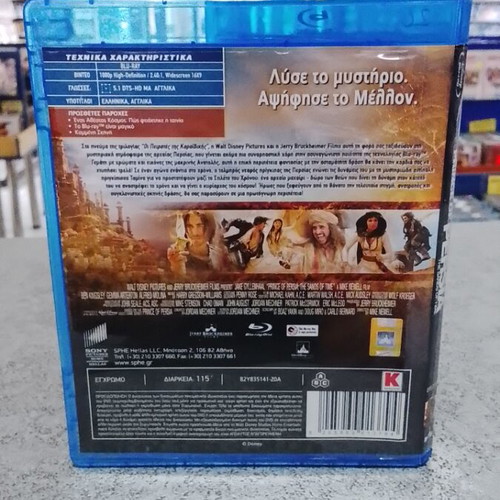 Prince of Persia The Sands of Time Blu-Ray like new with Greek subtitles
