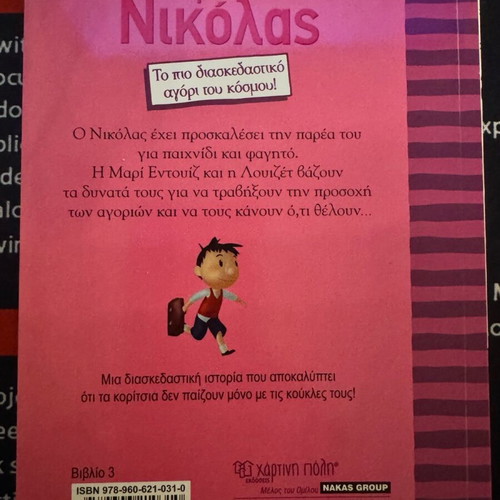 Children's books like new, pack of 6