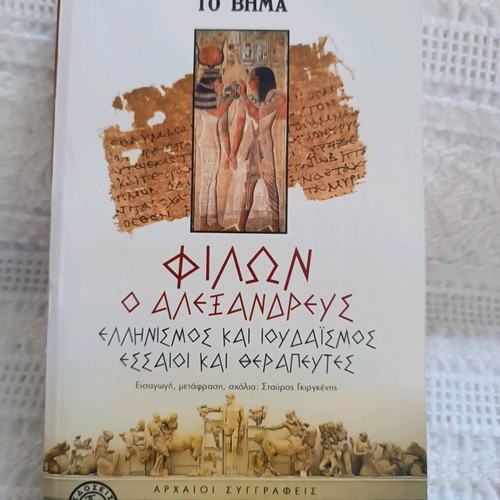 Philon of Alexandria Hellenism and Judaism Essenes and Healers used book