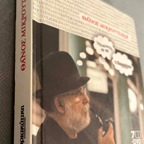 Thanos Mikroutsikos 7CD and 1DVD set like new, entechno