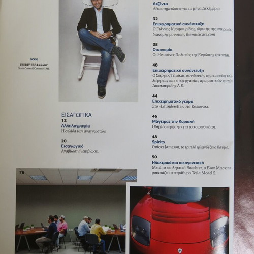 GQ Greek magazine used, issue 48, December 2011/January 2012