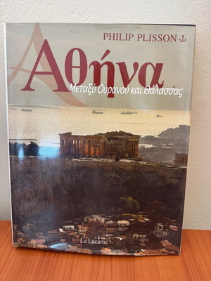 Book - Album Athens Between Sky and Sea used