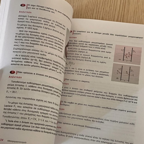 Physics B Lyceum Study Guide like new, Greek