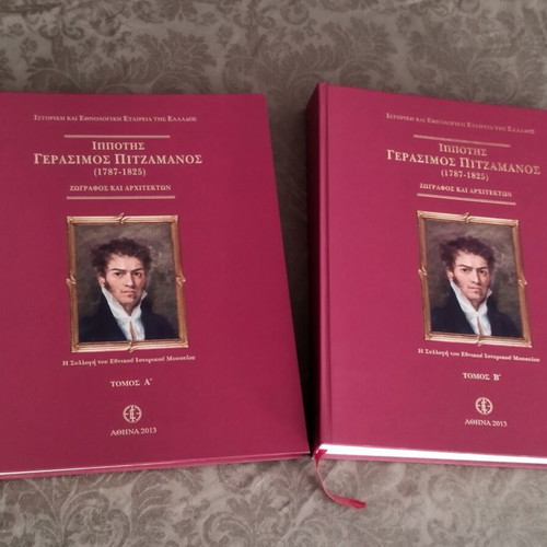 Ippotis Gerasimos Pitzamanos Art Book 2 Volumes Hardcover New