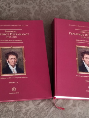 Ippotis Gerasimos Pitzamanos Art Book 2 Volumes Hardcover New