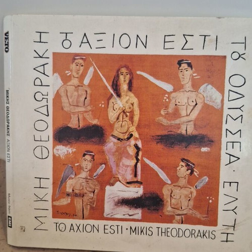 Μίκης Θεοδωράκης Αξιον Εστί CD σαν καινούργιο, λαϊκό