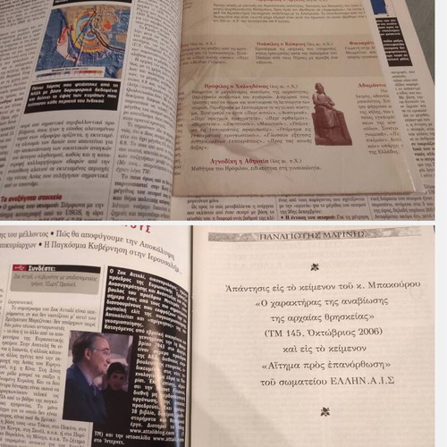 Trito Mati used magazines collection, 8 issues 2002-2006