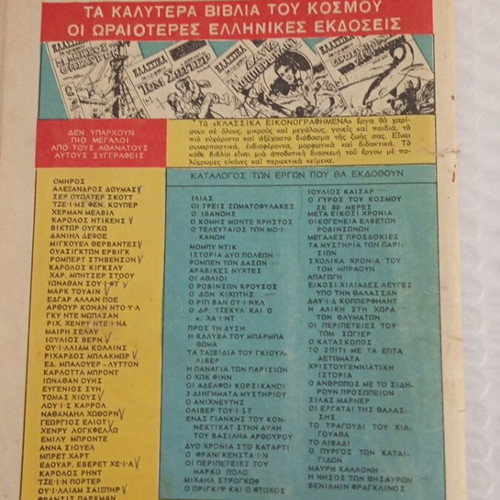 Classic Illustrated Comics No 3 1951 Treasure Island used