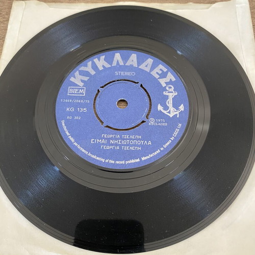 Georgia Tselepi Bravo Taxitzi Mou 45rpm record like new