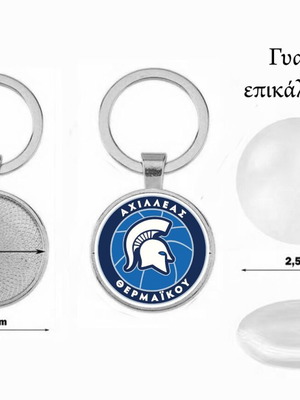 Μπρελόκ Αχιλλέας Θερμαϊκού καινούργιο, επικάλυψη ακρυλικό γυαλί