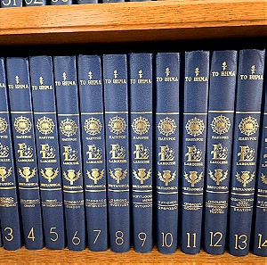 Εγκυκλοπαιδεια Παπυρος Larousse Britannica (61 τομοι)