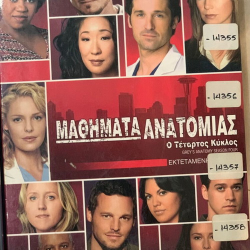 Grey's Anatomy DVD used, collection of first 8 seasons