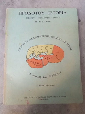 Herodotus History Book A Gymnasium vintage used, 1980s edition OEDB