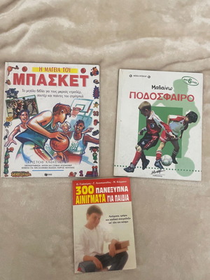 Children's books like new, set of 3