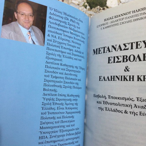 Book Metanasteftikes Eisroes and Greek Crisis new