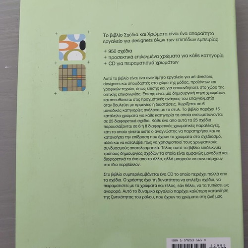 Designs and Colors book like new with CD