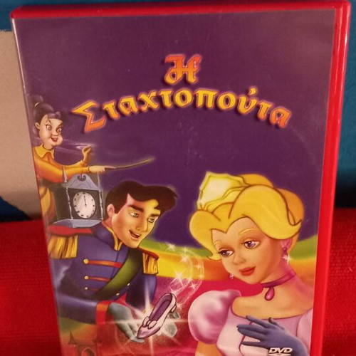 Cinderella DVD like new, dubbed