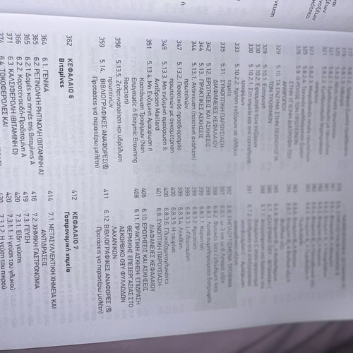 Academic book Food Chemistry new, theory and exercises