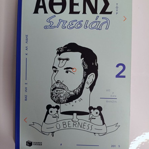 Athens Special 2 book like new