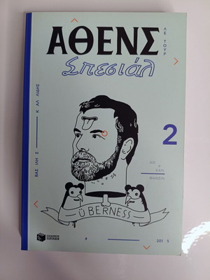 Athens Special 2 book like new