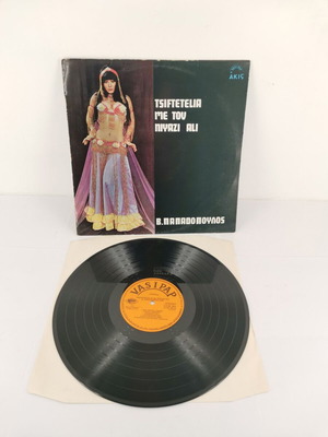 Tsiftetelia vinyl record with Niyazi Ali used